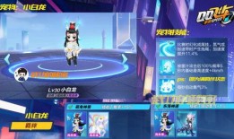 飞车最新爆料神宠,神宠降临！飞车全新爆料揭秘神秘神宠诞生之谜